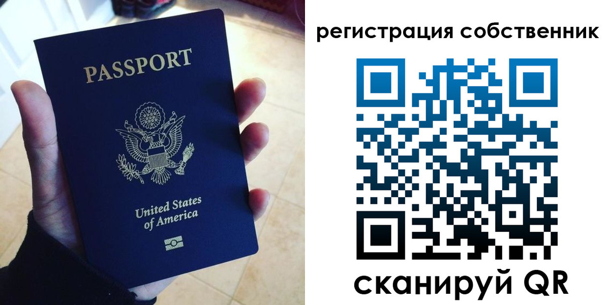 прописка паспорт в Беломорске