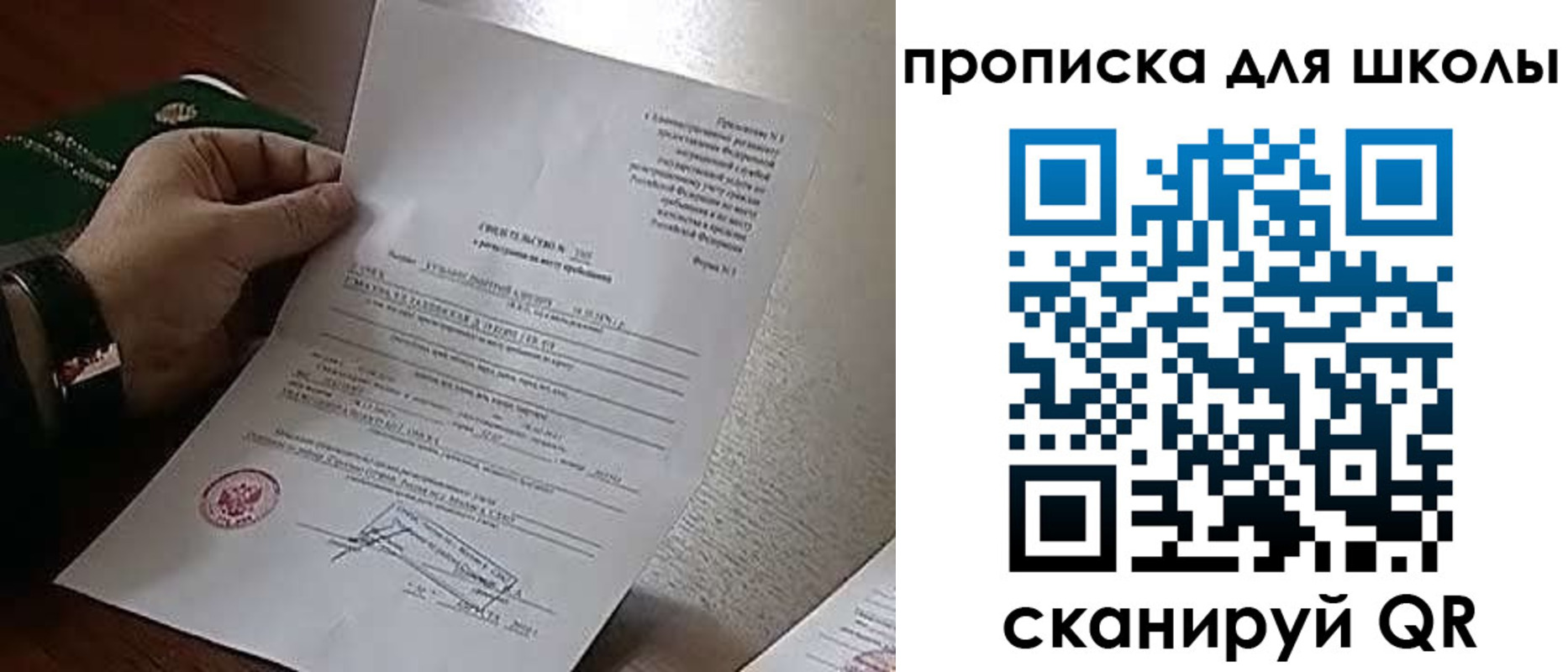 прописка ребенка в Беломорске