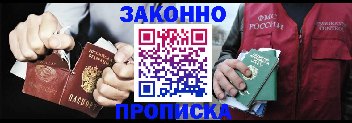 временная регистрация гарантия в Беломорске