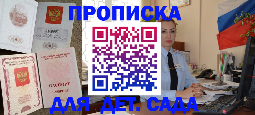 прописка паспорт в Беломорске