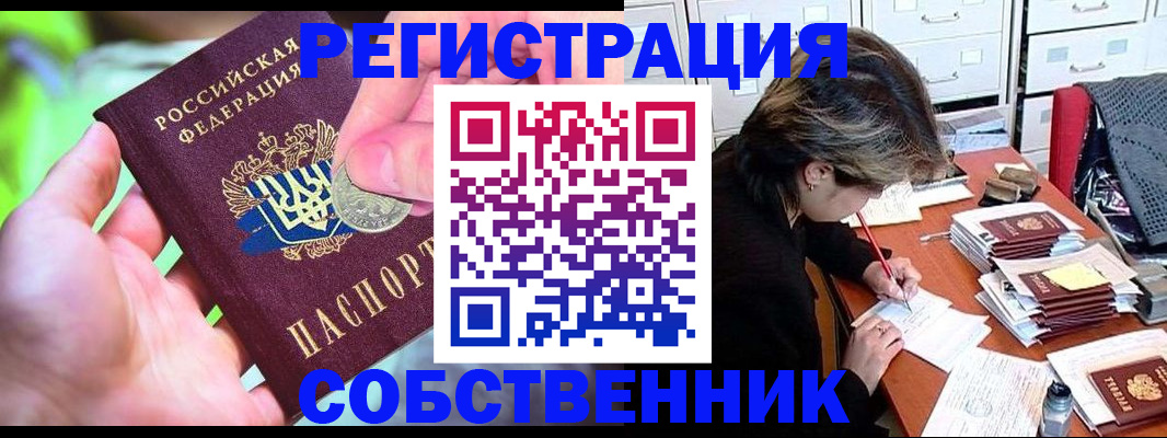 прописка для кредита в Беломорске