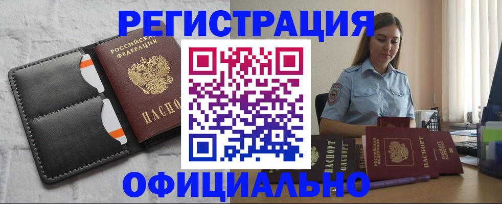 где прописаться в Беломорске