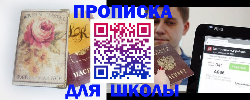 временная регистрация в Беломорске