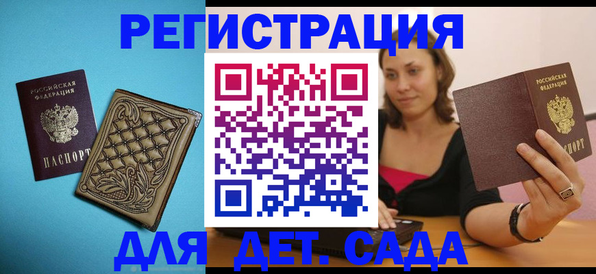 прописка поиск в Беломорске