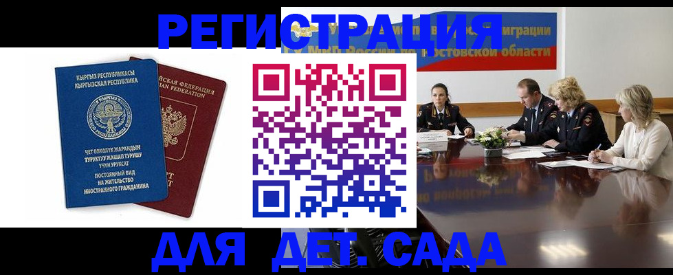 временная регистрация 2025 в Беломорске