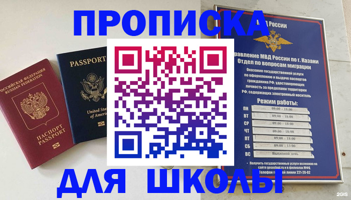 временная регистрация для всех в Беломорске