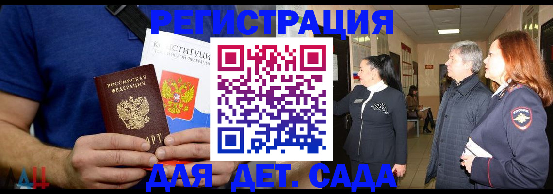 временная прописка в Беломорске