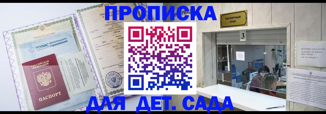 временная регистрация гарантия в Беломорске